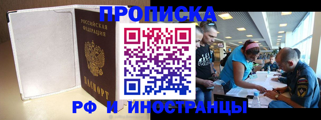 временная регистрация в Вязниках
