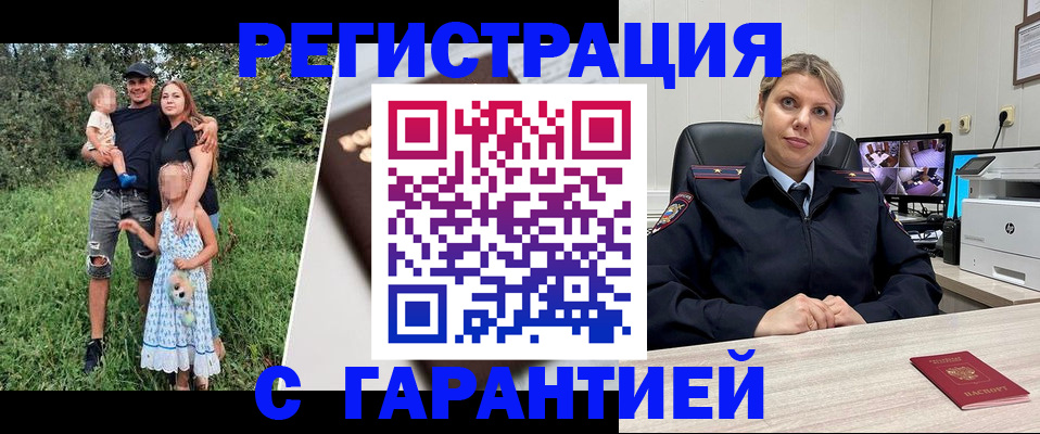 временная регистрация для школы в Вязниках