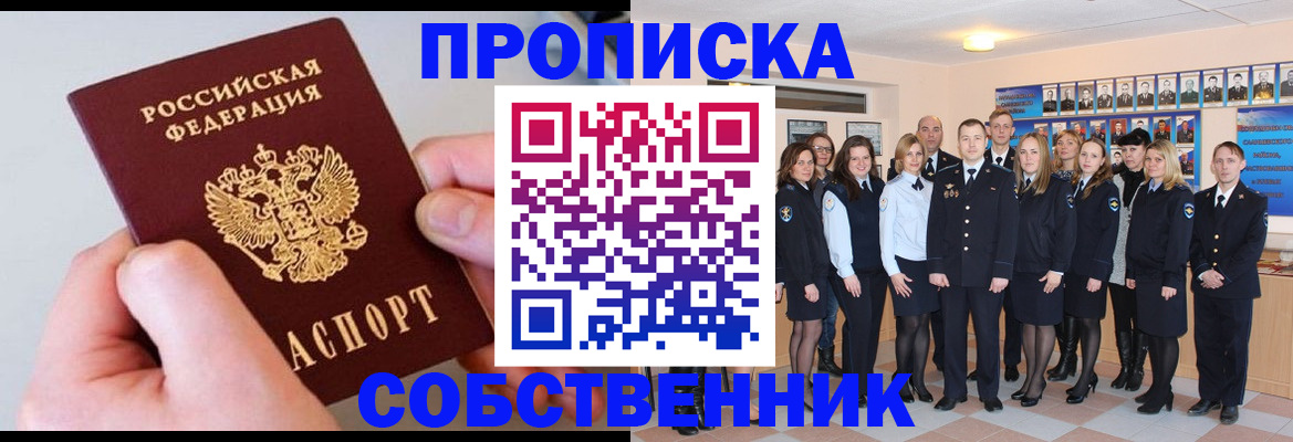 временная регистрация надежно в Вязниках